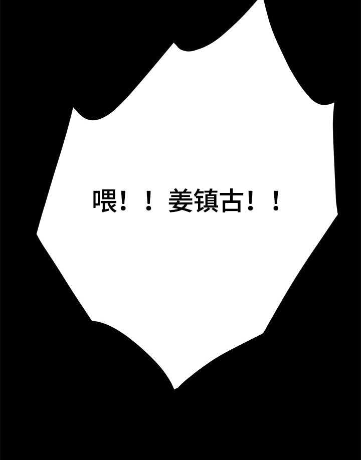 《狐影迷惑》第72话 72_动摇 第15页