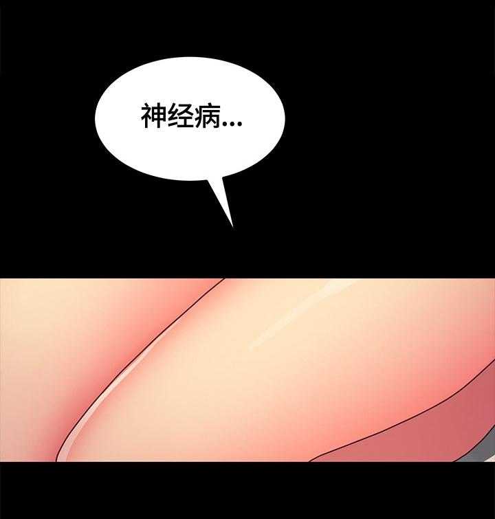 《狐影迷惑》第72话 72_动摇 第1页