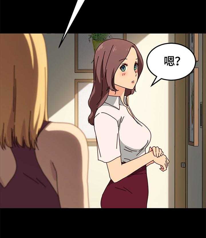 《狐影迷惑》第72话 72_动摇 第21页
