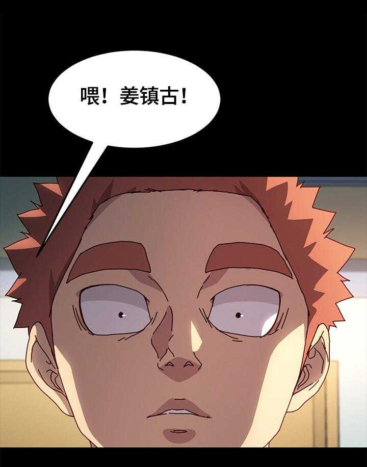 《狐影迷惑》第72话 72_动摇 第29页