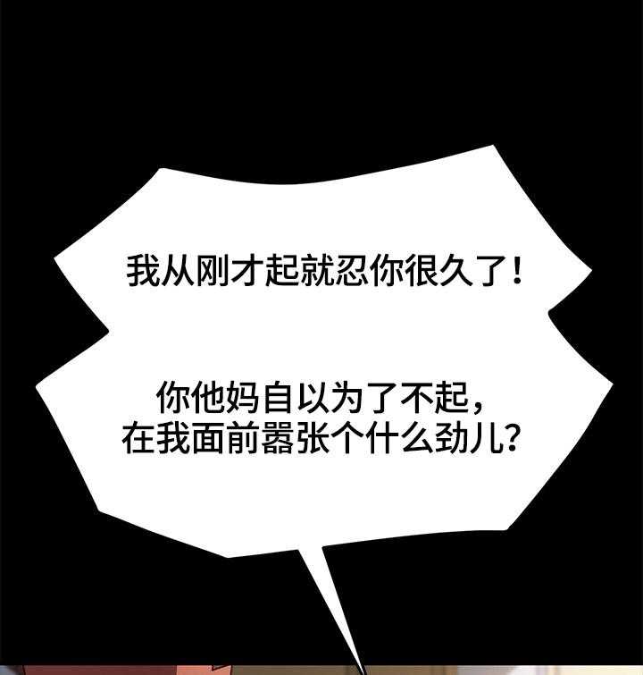 《狐影迷惑》第72话 72_动摇 第2页