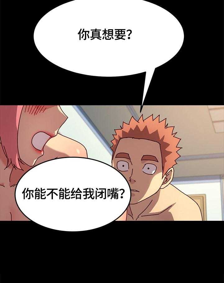 《狐影迷惑》第72话 72_动摇 第35页