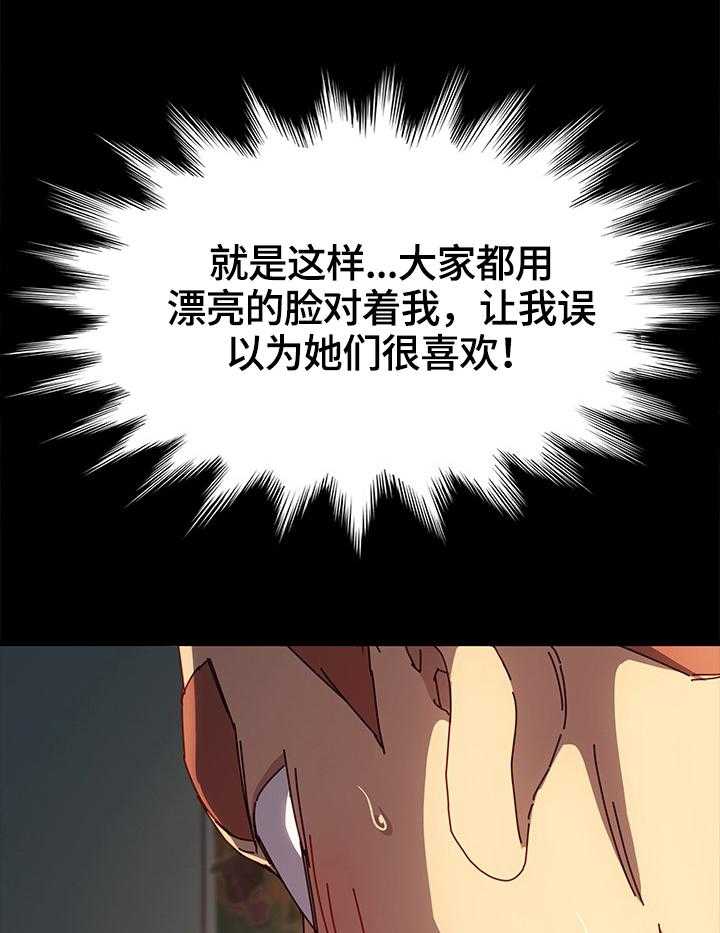《狐影迷惑》第72话 72_动摇 第37页