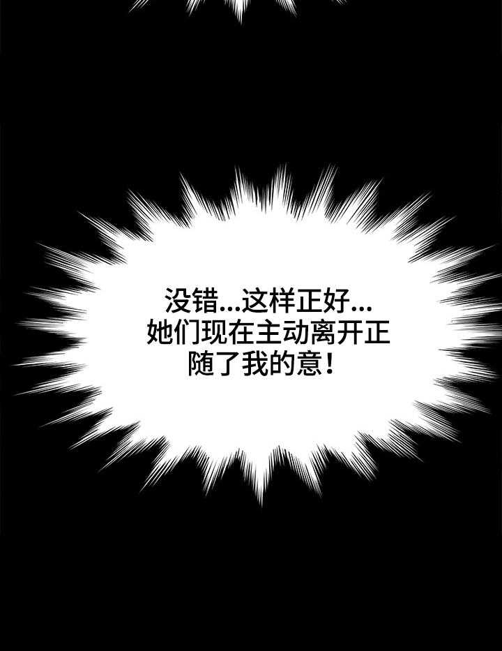 《狐影迷惑》第72话 72_动摇 第39页