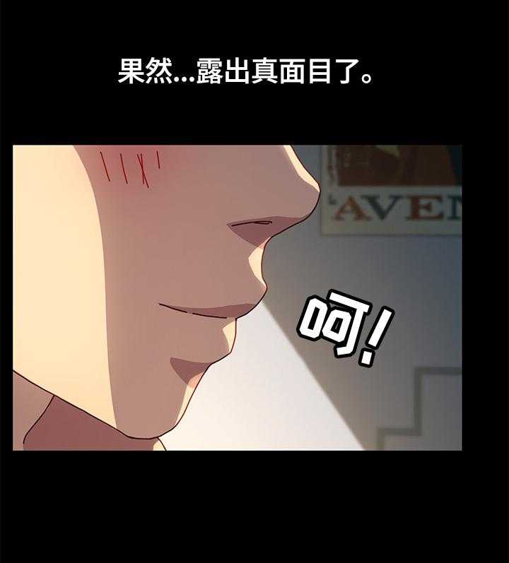 《狐影迷惑》第72话 72_动摇 第4页