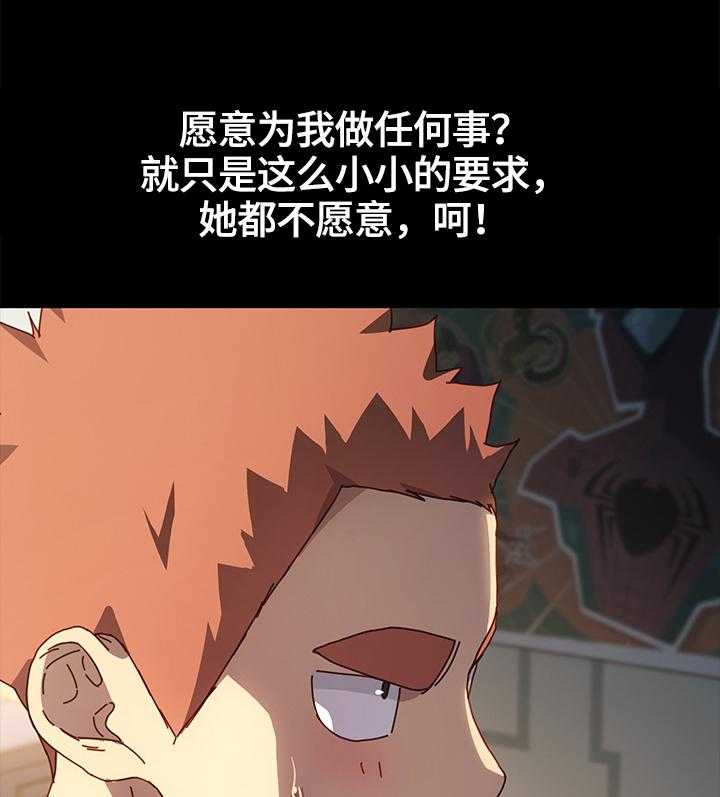 《狐影迷惑》第72话 72_动摇 第5页