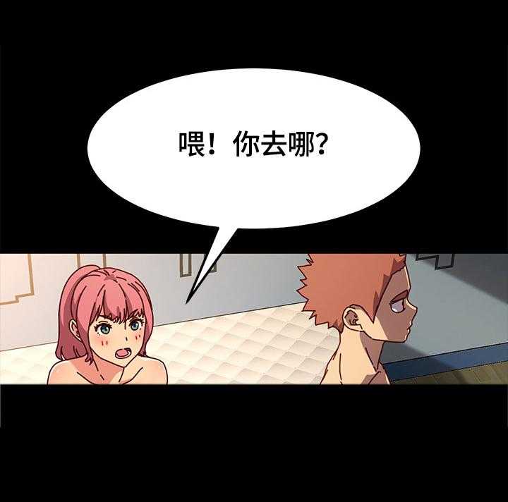 《狐影迷惑》第72话 72_动摇 第9页