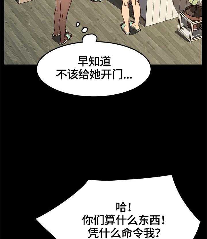 《狐影迷惑》第70话 70_质问 第10页
