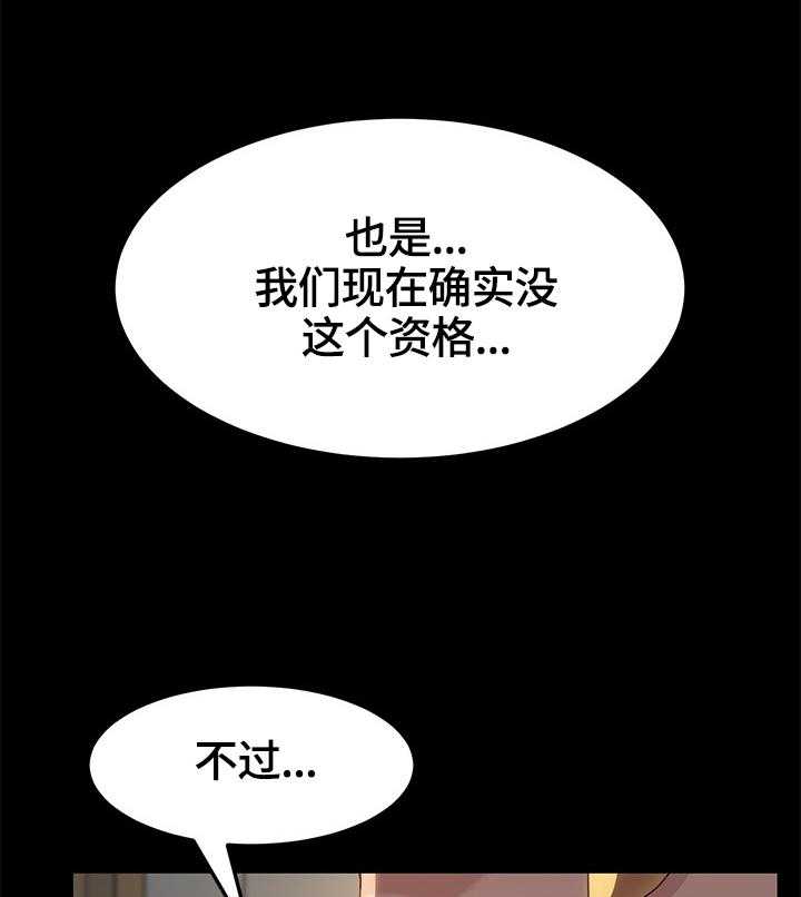 《狐影迷惑》第70话 70_质问 第13页