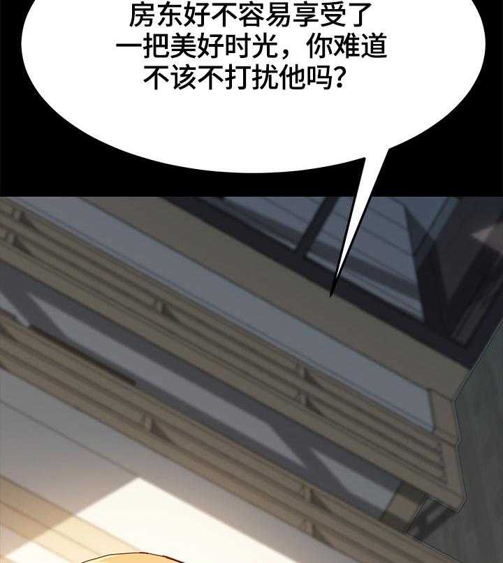 《狐影迷惑》第70话 70_质问 第15页