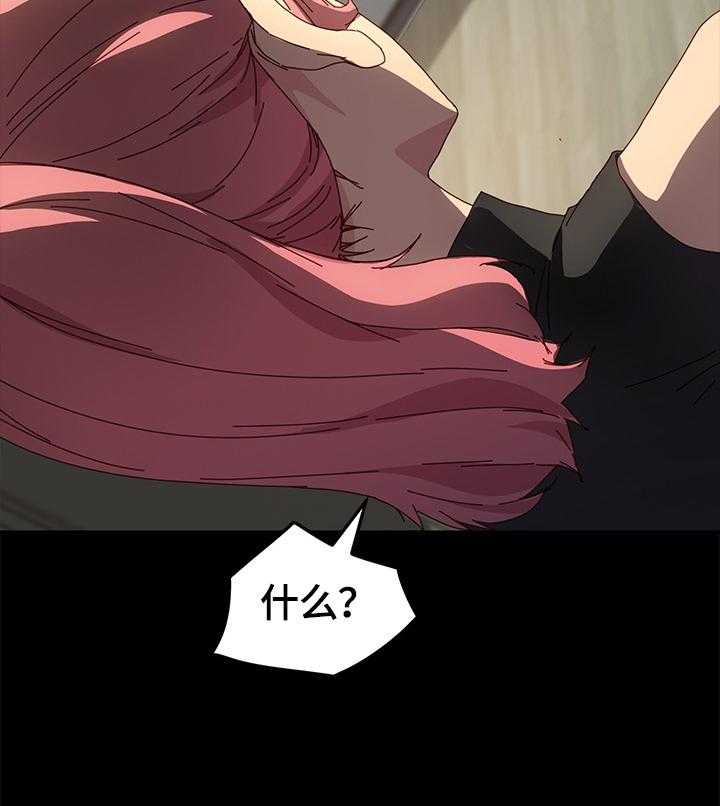 《狐影迷惑》第70话 70_质问 第17页