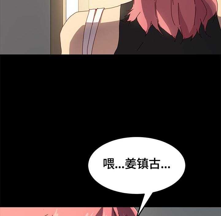 《狐影迷惑》第70话 70_质问 第19页