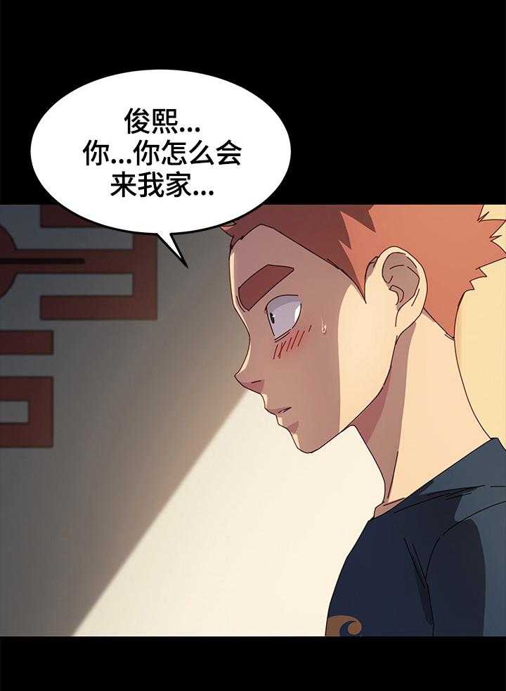 《狐影迷惑》第70话 70_质问 第21页