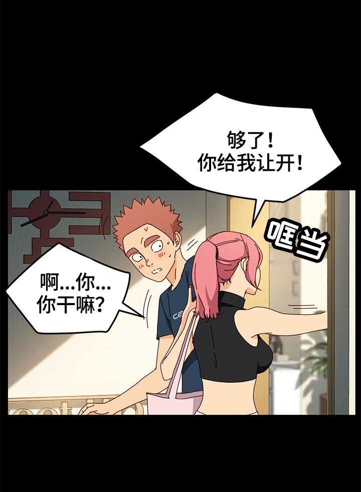 《狐影迷惑》第70话 70_质问 第22页