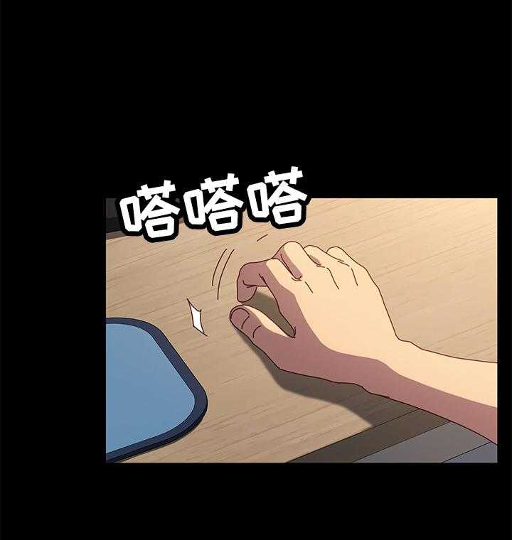《狐影迷惑》第70话 70_质问 第29页