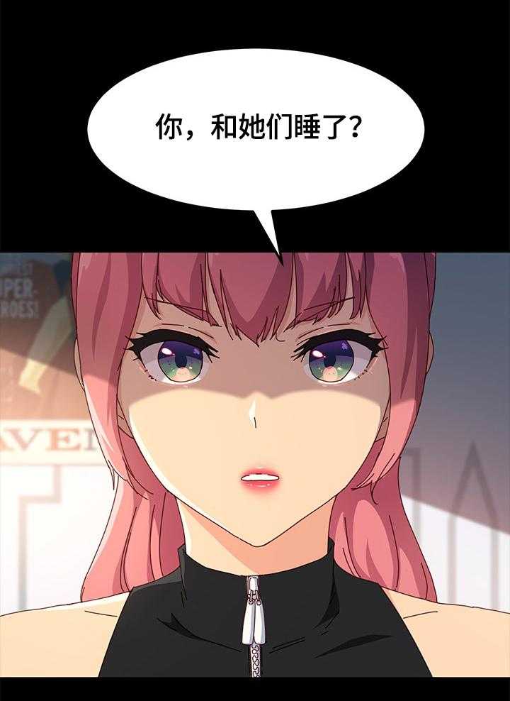 《狐影迷惑》第70话 70_质问 第33页