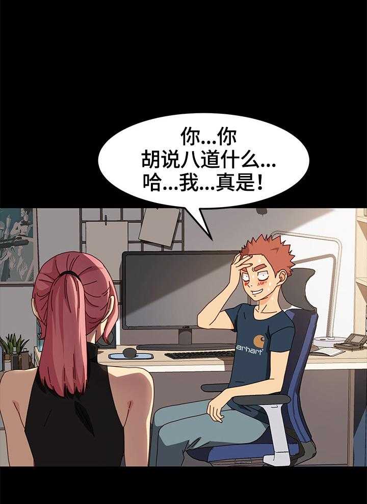 《狐影迷惑》第70话 70_质问 第34页