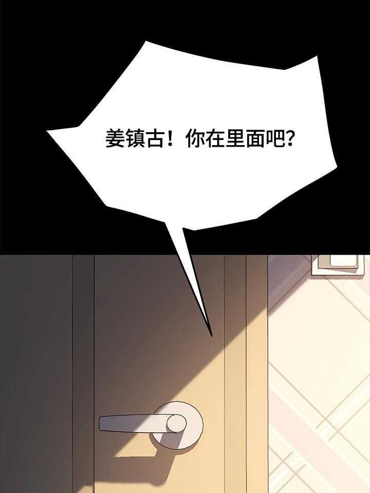 《狐影迷惑》第70话 70_质问 第4页