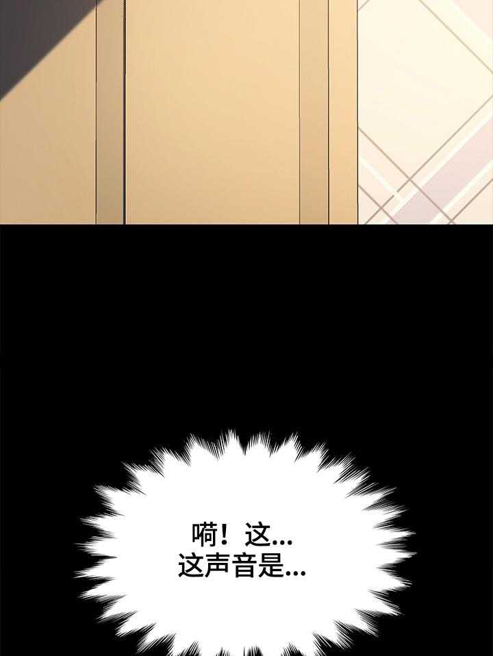 《狐影迷惑》第70话 70_质问 第5页