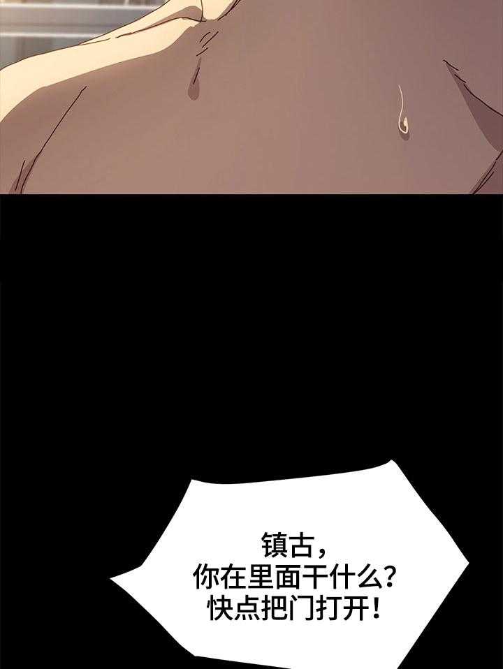 《狐影迷惑》第70话 70_质问 第7页