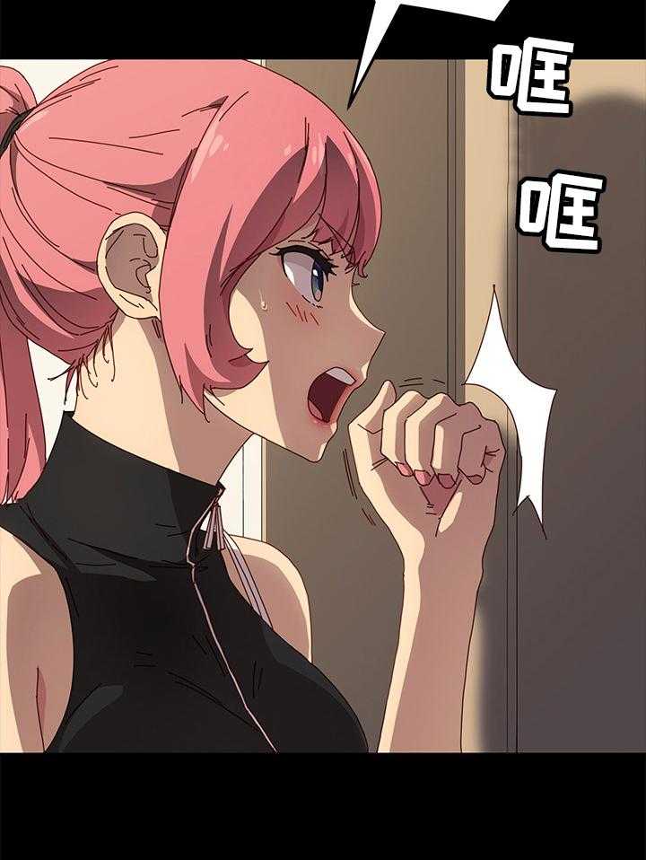 《狐影迷惑》第70话 70_质问 第8页