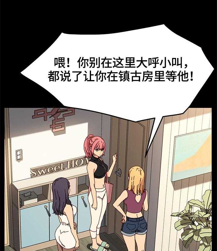 《狐影迷惑》第70话 70_质问 第9页