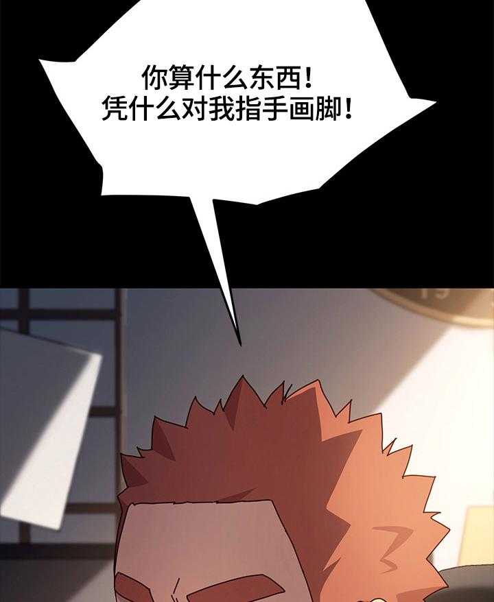 《狐影迷惑》第71话 71_答应 第10页