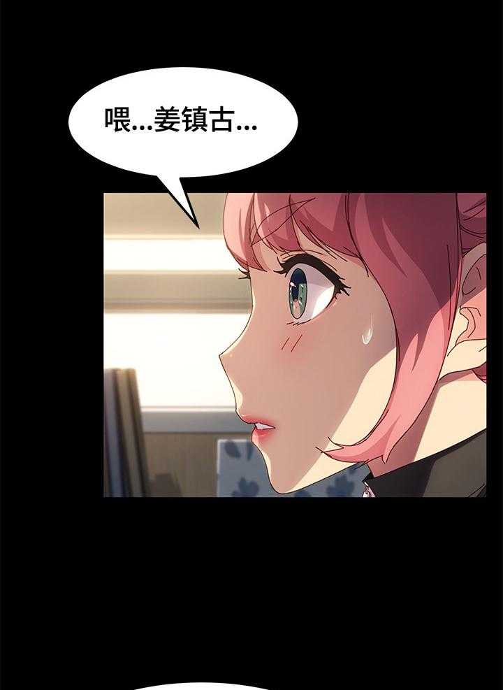 《狐影迷惑》第71话 71_答应 第12页