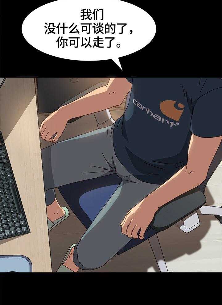 《狐影迷惑》第71话 71_答应 第13页