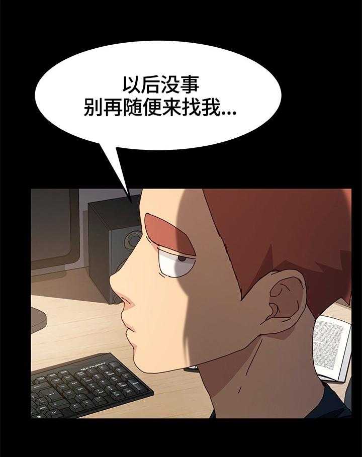 《狐影迷惑》第71话 71_答应 第14页