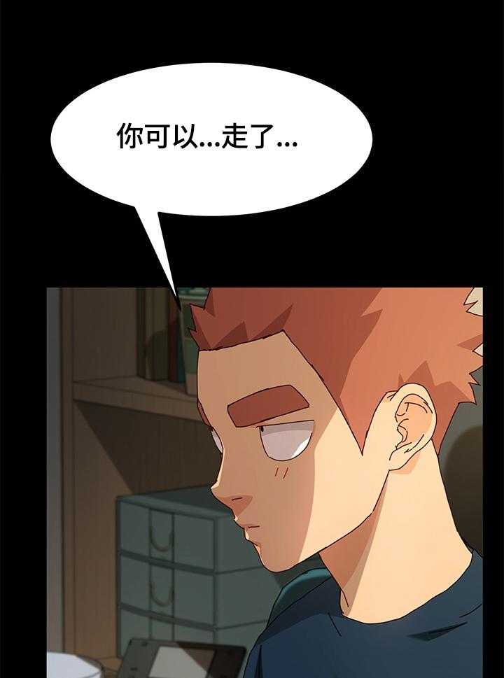 《狐影迷惑》第71话 71_答应 第17页