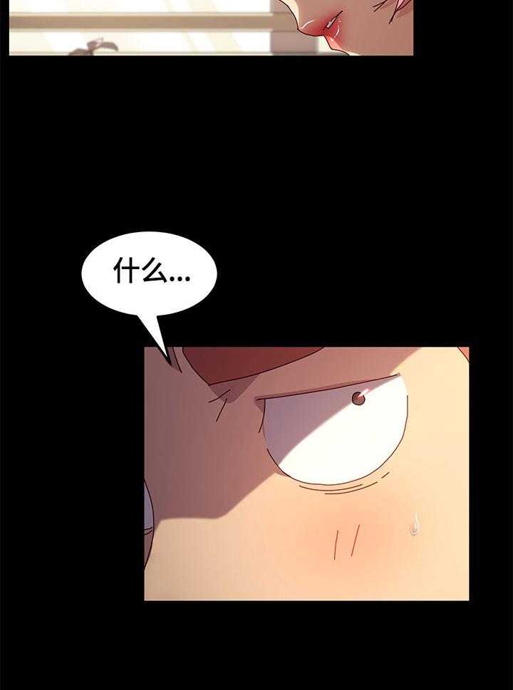 《狐影迷惑》第71话 71_答应 第19页