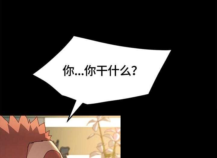 《狐影迷惑》第71话 71_答应 第20页