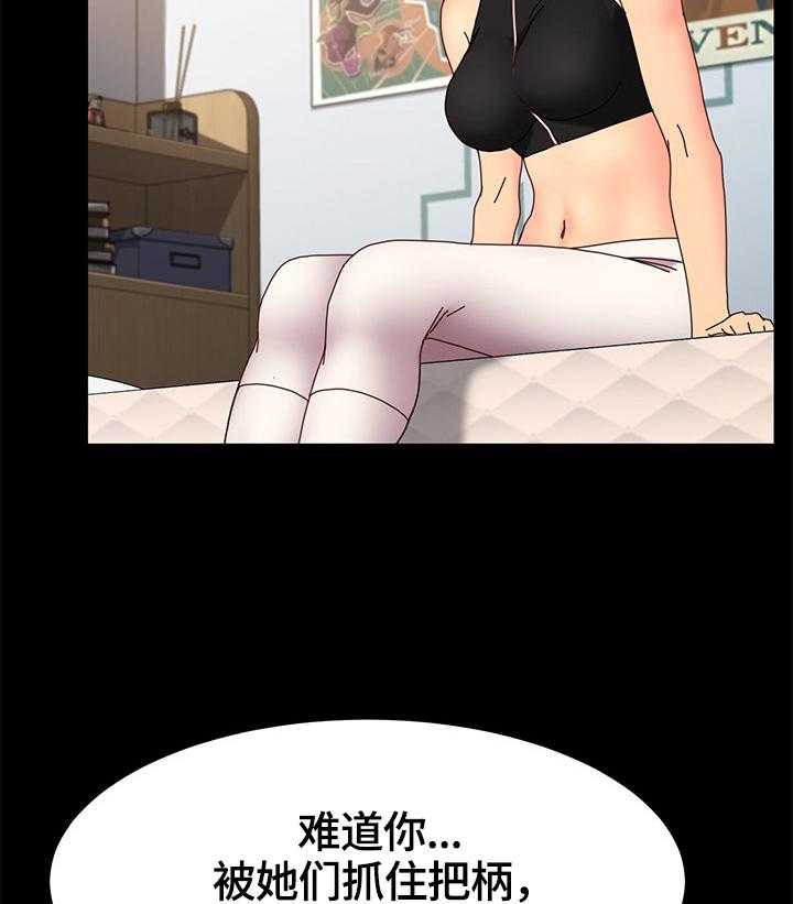 《狐影迷惑》第71话 71_答应 第3页