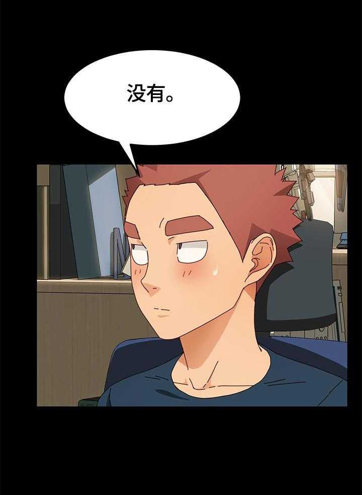 《狐影迷惑》第71话 71_答应 第5页