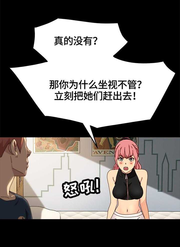 《狐影迷惑》第71话 71_答应 第6页