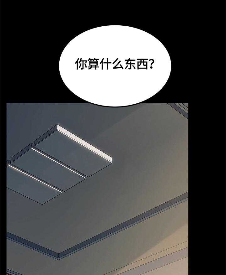 《狐影迷惑》第71话 71_答应 第7页