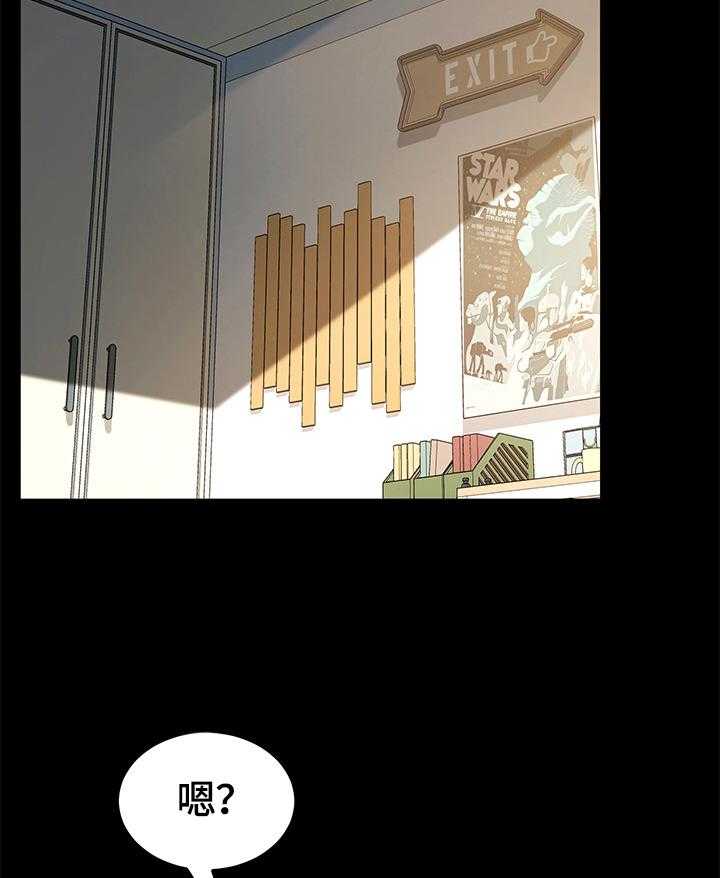 《狐影迷惑》第71话 71_答应 第8页