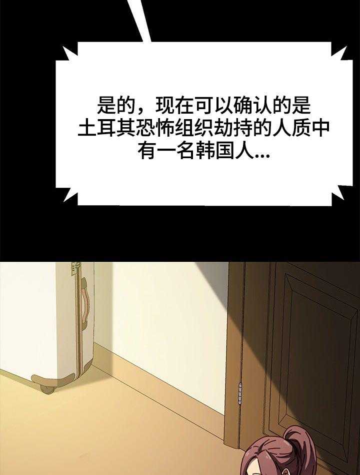 《狐影迷惑》第75话 75_电话 第10页