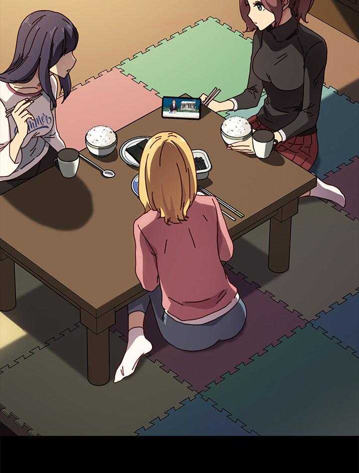 《狐影迷惑》第75话 75_电话 第11页