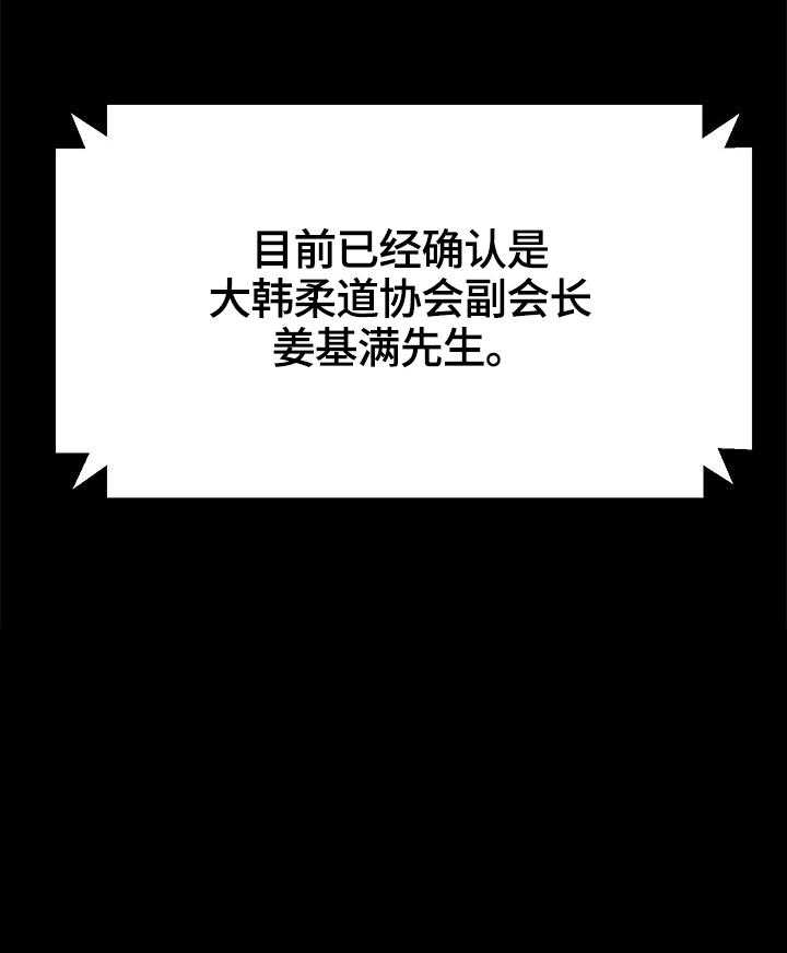 《狐影迷惑》第75话 75_电话 第14页