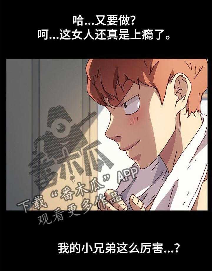 《狐影迷惑》第75话 75_电话 第18页