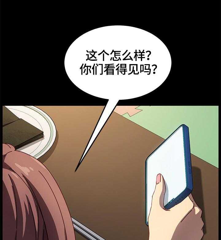 《狐影迷惑》第75话 75_电话 第1页