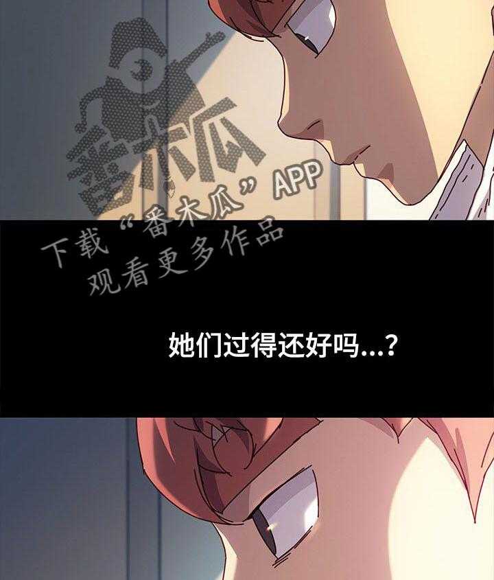 《狐影迷惑》第75话 75_电话 第21页
