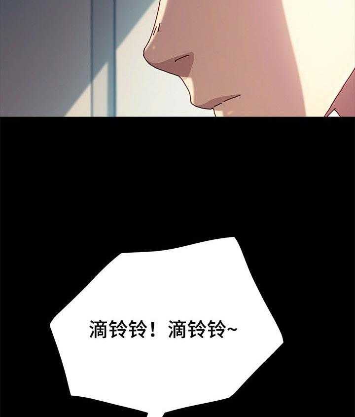 《狐影迷惑》第75话 75_电话 第22页