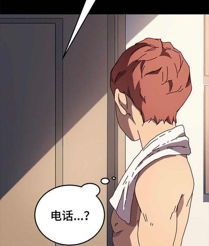 《狐影迷惑》第75话 75_电话 第23页