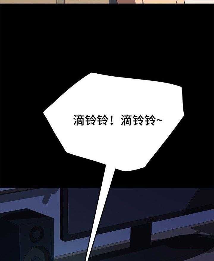 《狐影迷惑》第75话 75_电话 第24页