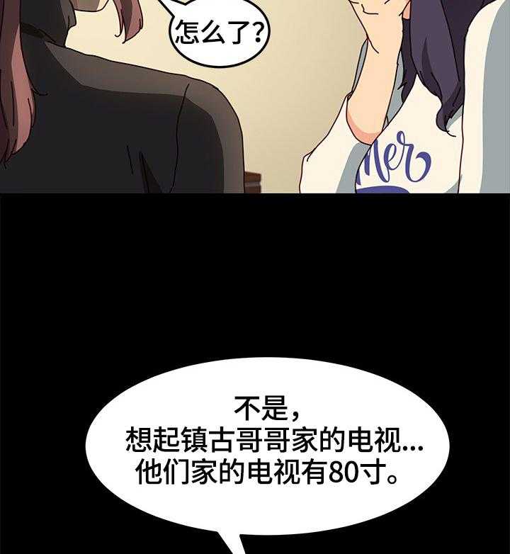 《狐影迷惑》第75话 75_电话 第3页