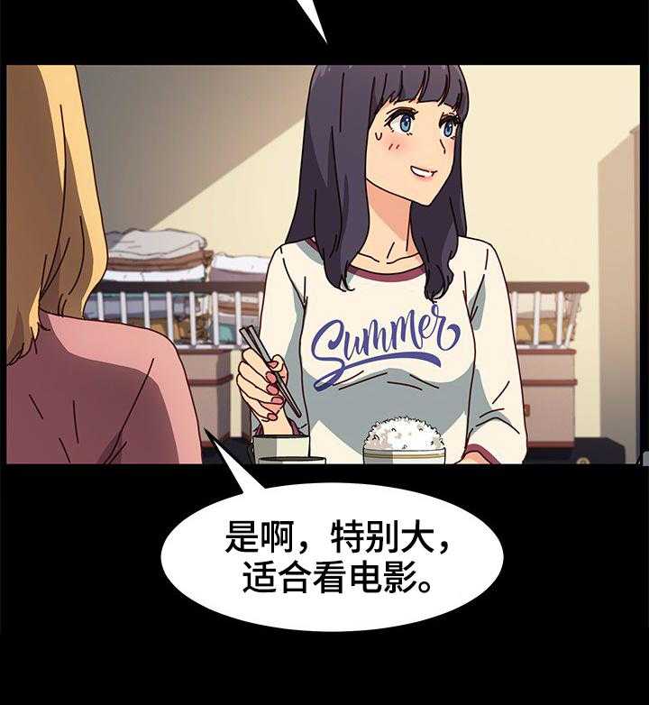 《狐影迷惑》第75话 75_电话 第4页