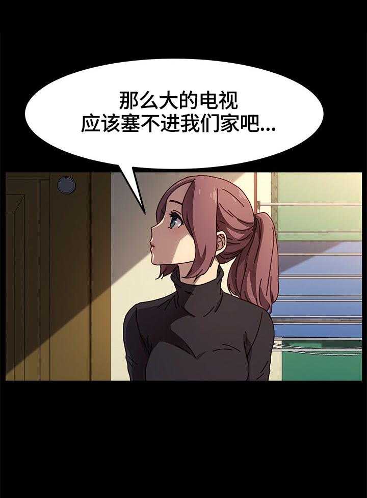 《狐影迷惑》第75话 75_电话 第5页